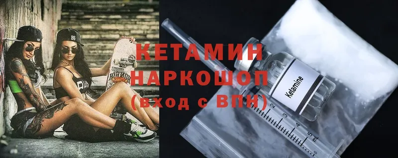 КЕТАМИН ketamine  Аргун 